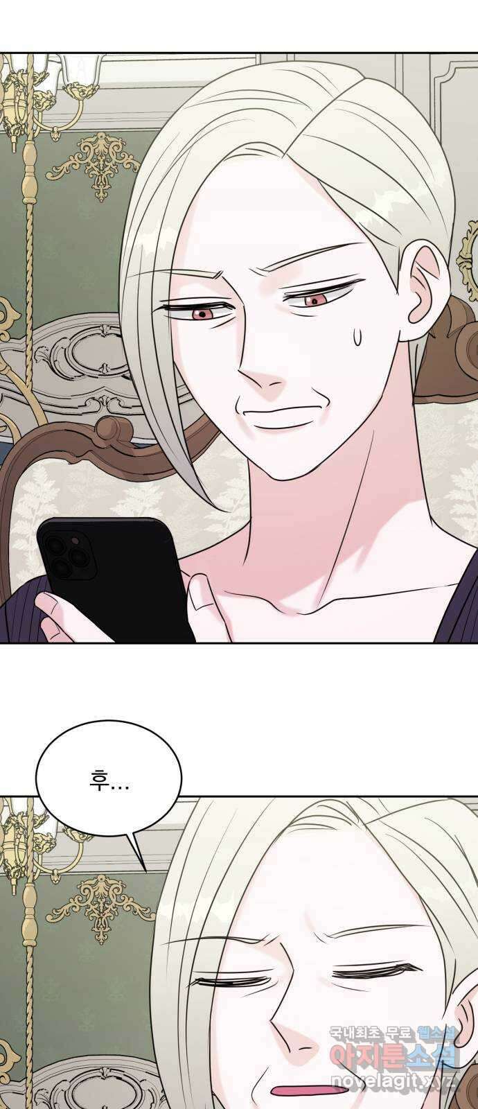 위대한 겸상 68화 38