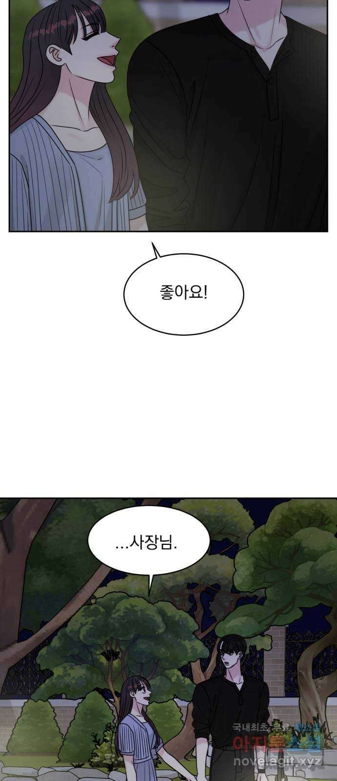 위대한 겸상 68화 44