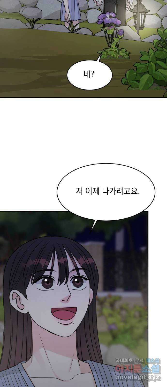 위대한 겸상 68화 45