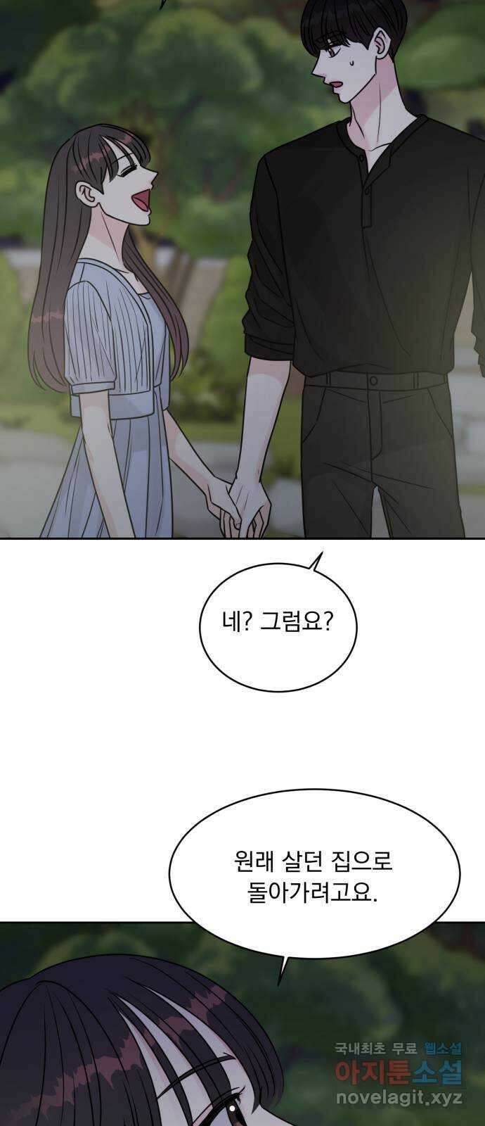 위대한 겸상 68화 47