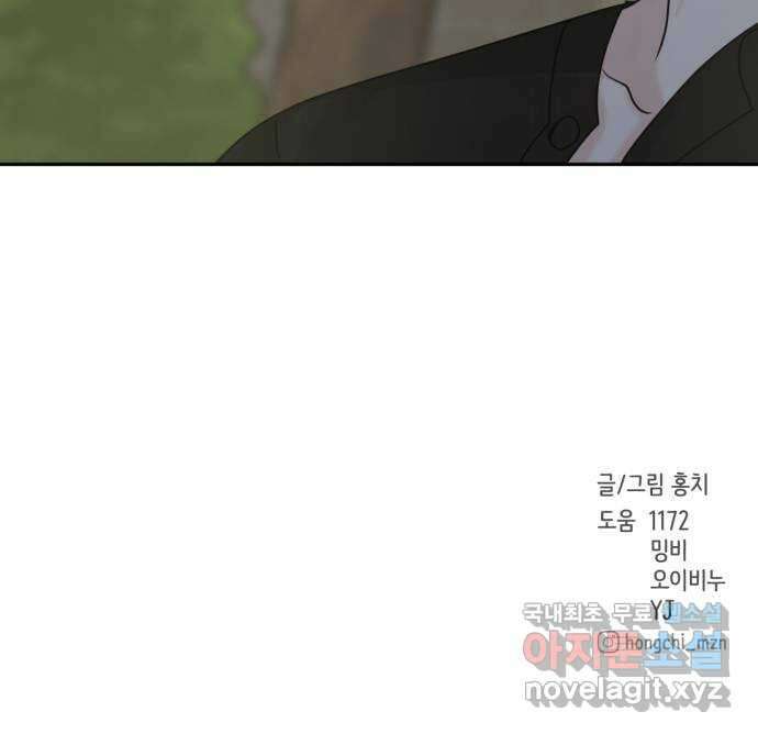 위대한 겸상 68화 49