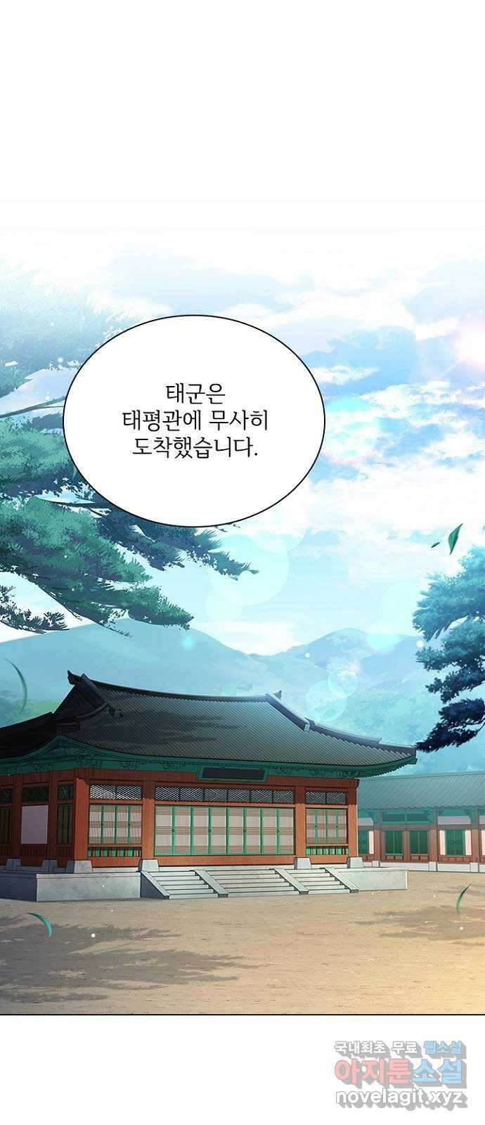 해시의 신루 76화 : 나만의 사람 1