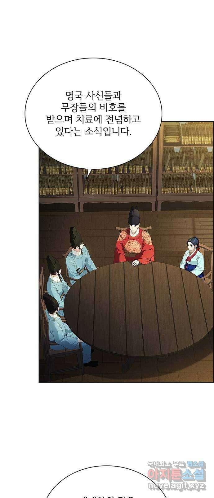 해시의 신루 76화 : 나만의 사람 2