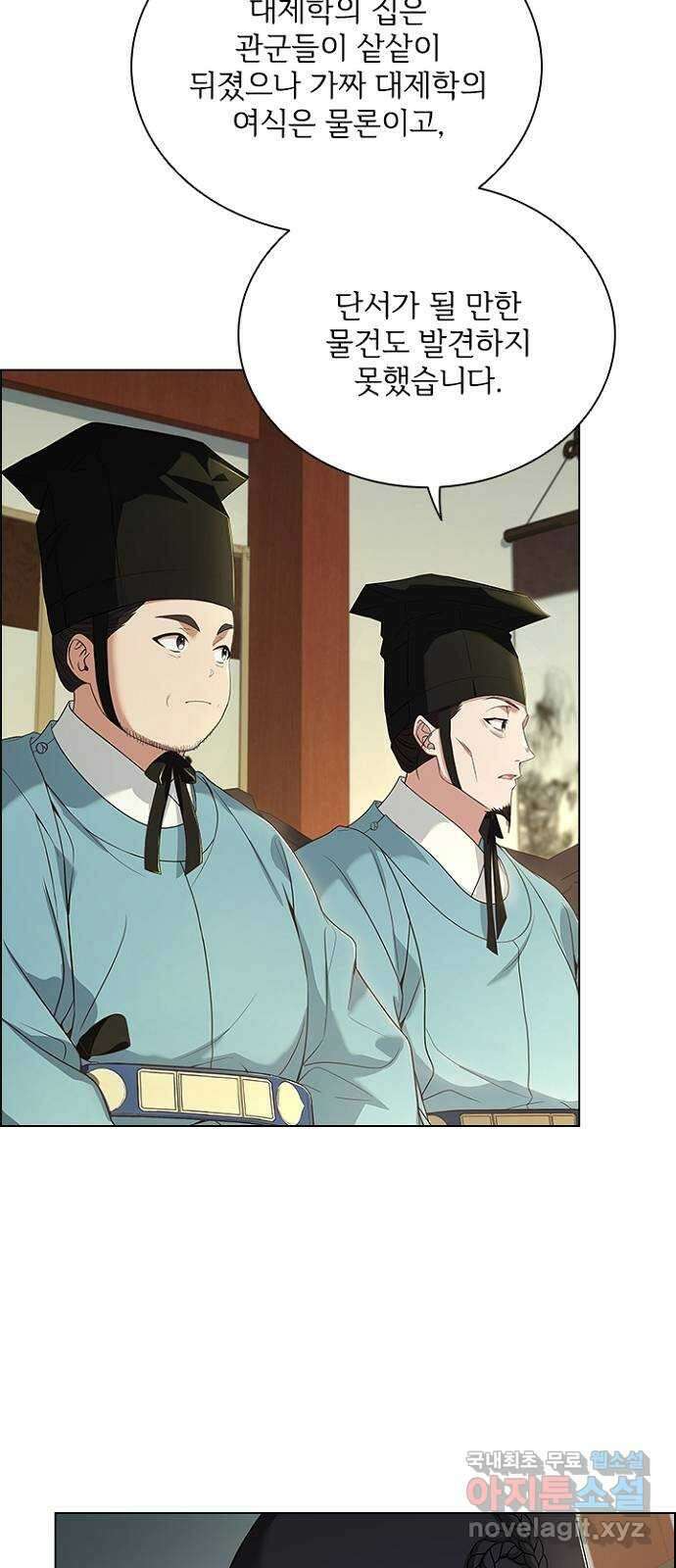 해시의 신루 76화 : 나만의 사람 3