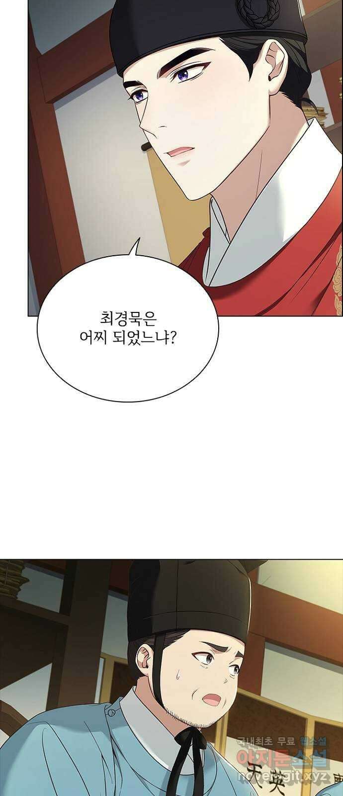 해시의 신루 76화 : 나만의 사람 4