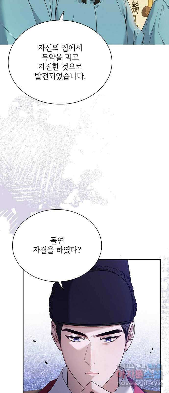 해시의 신루 76화 : 나만의 사람 5