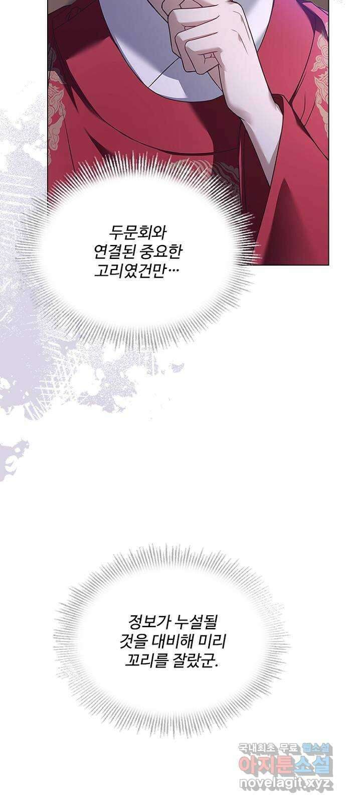 해시의 신루 76화 : 나만의 사람 6