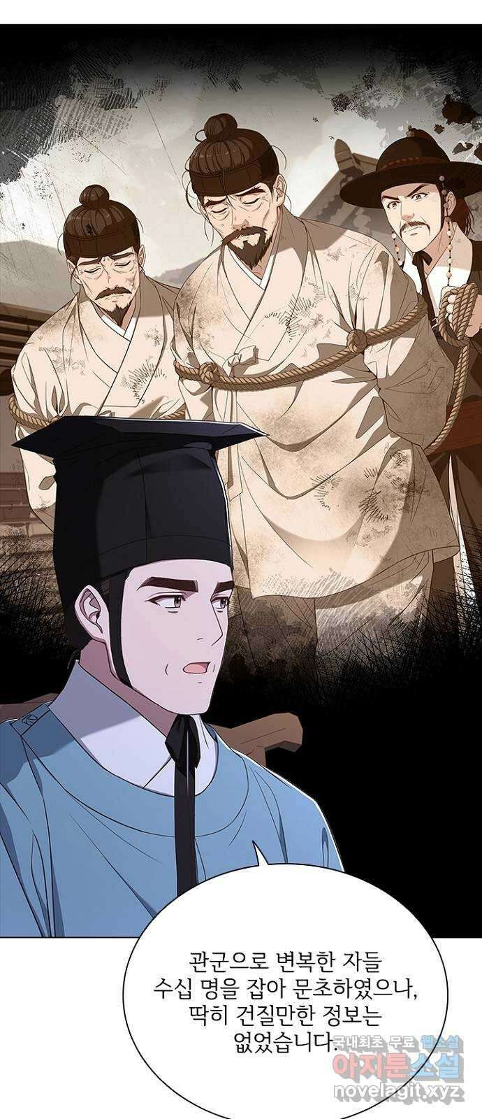 해시의 신루 76화 : 나만의 사람 7