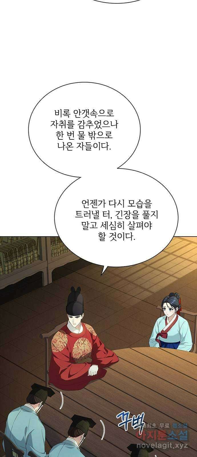 해시의 신루 76화 : 나만의 사람 8