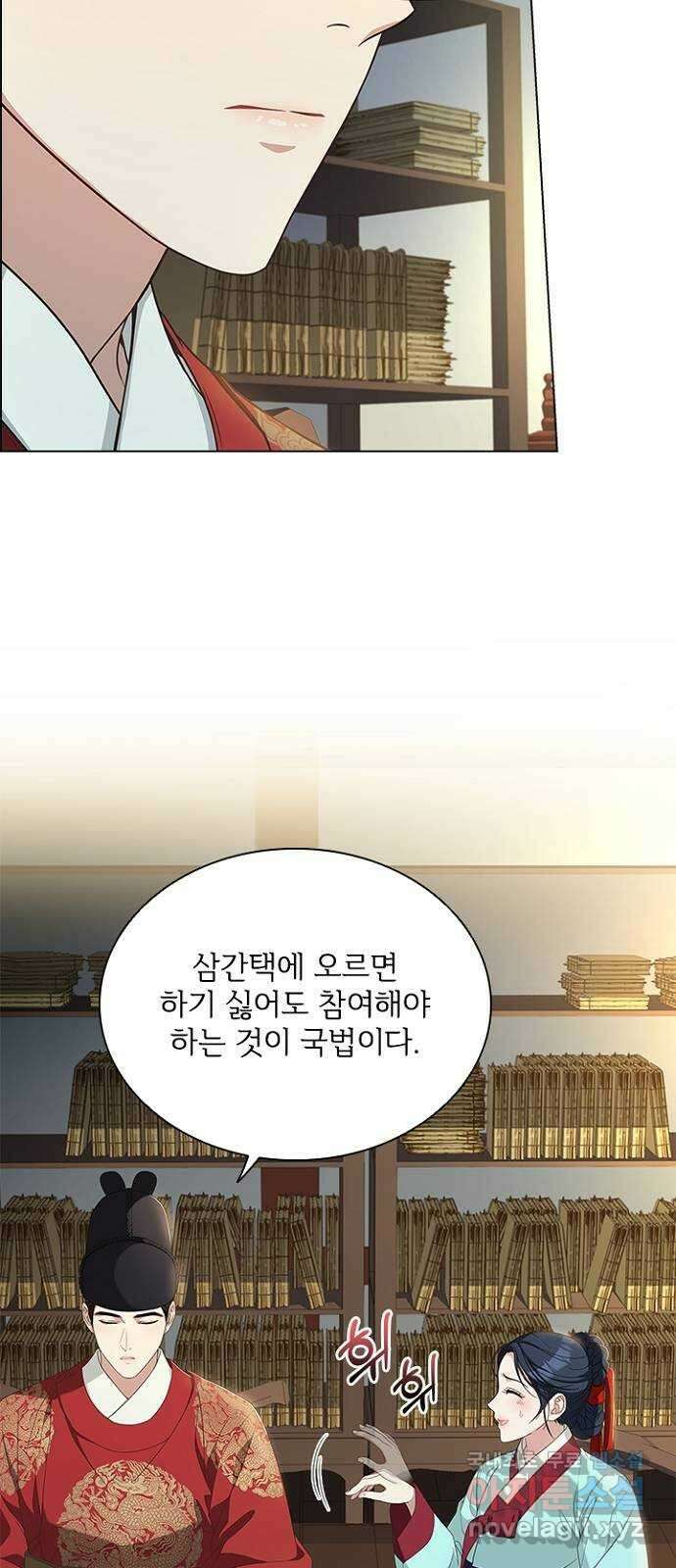 해시의 신루 76화 : 나만의 사람 13