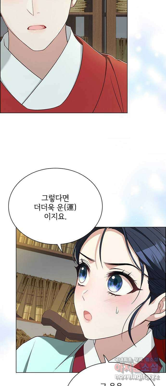 해시의 신루 76화 : 나만의 사람 15