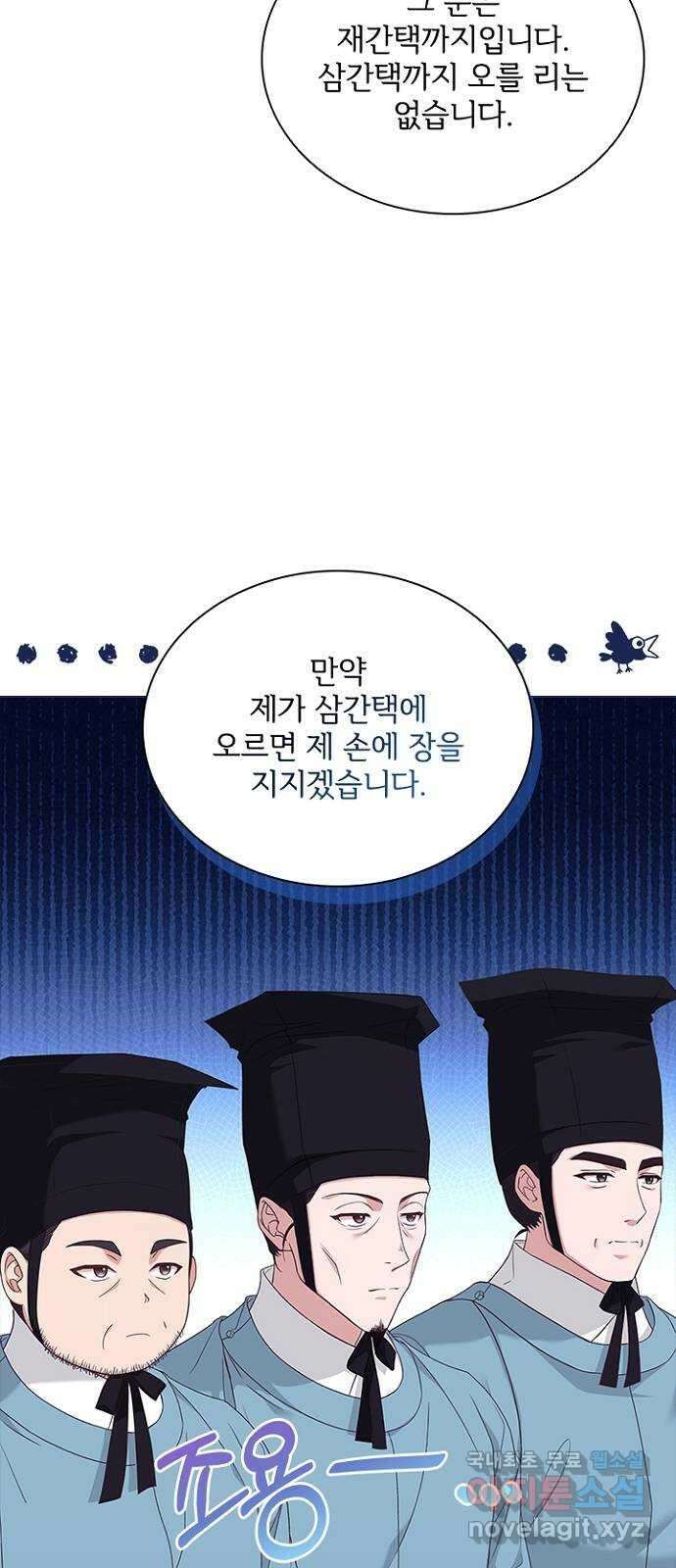 해시의 신루 76화 : 나만의 사람 16