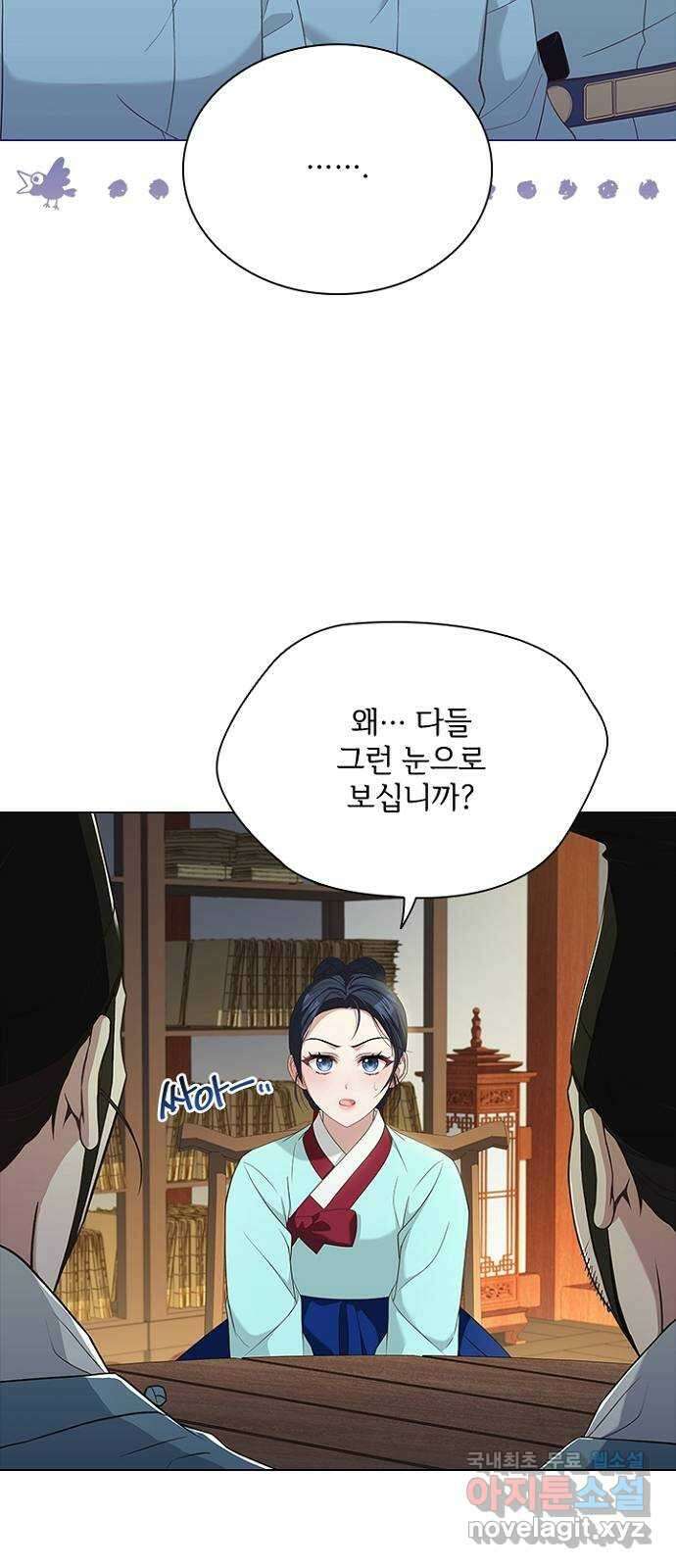 해시의 신루 76화 : 나만의 사람 17