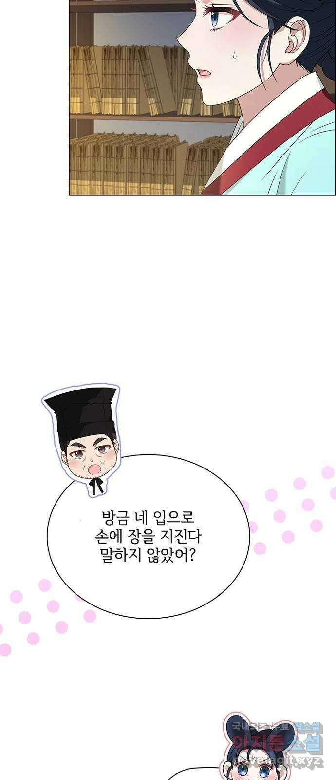 해시의 신루 76화 : 나만의 사람 19