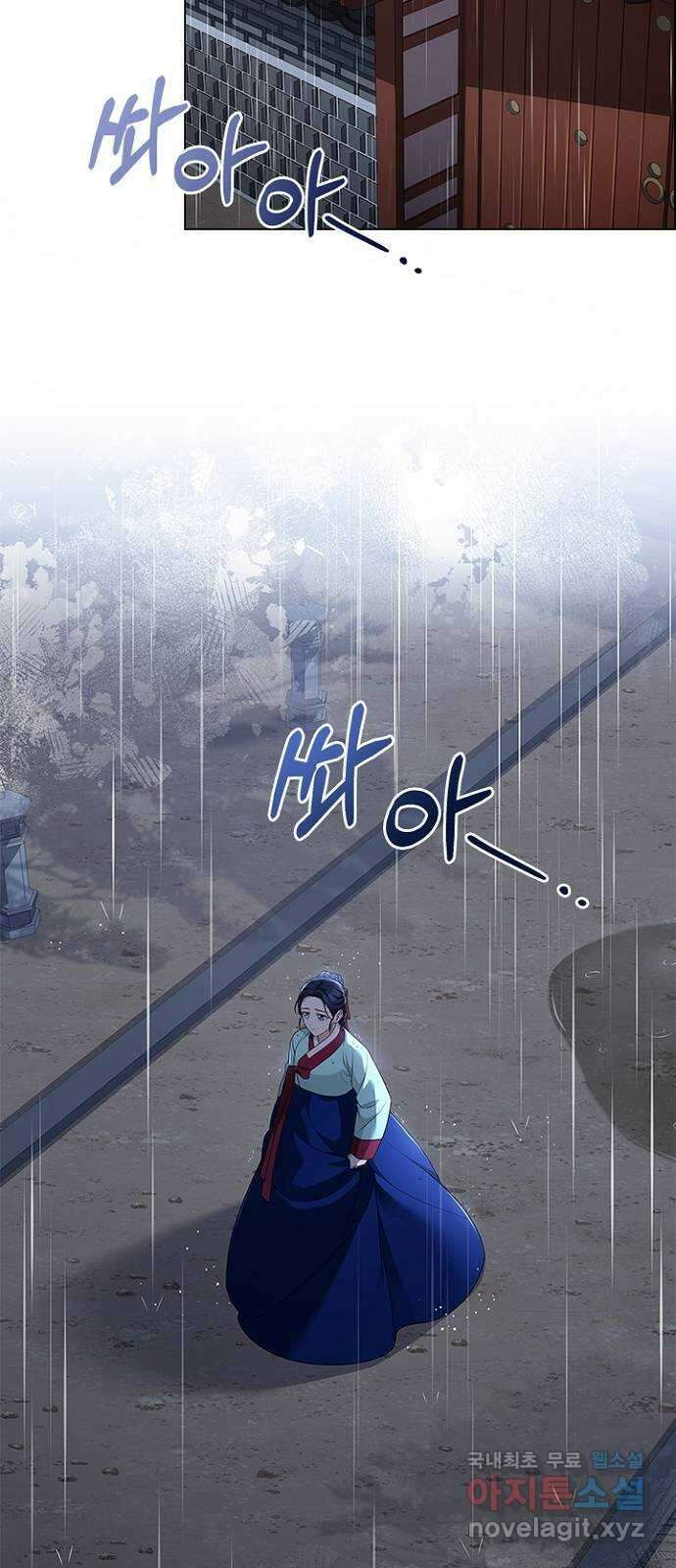 해시의 신루 76화 : 나만의 사람 26