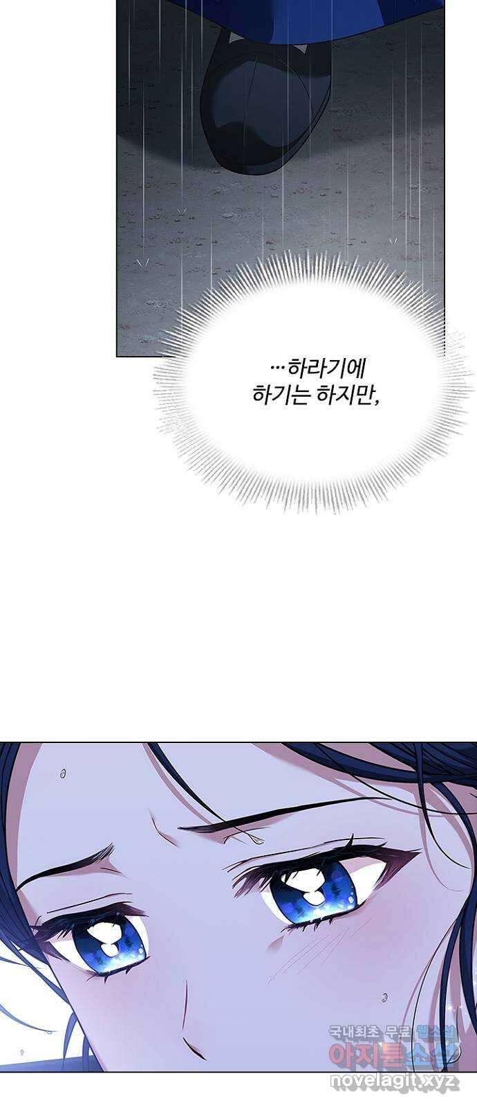 해시의 신루 76화 : 나만의 사람 34