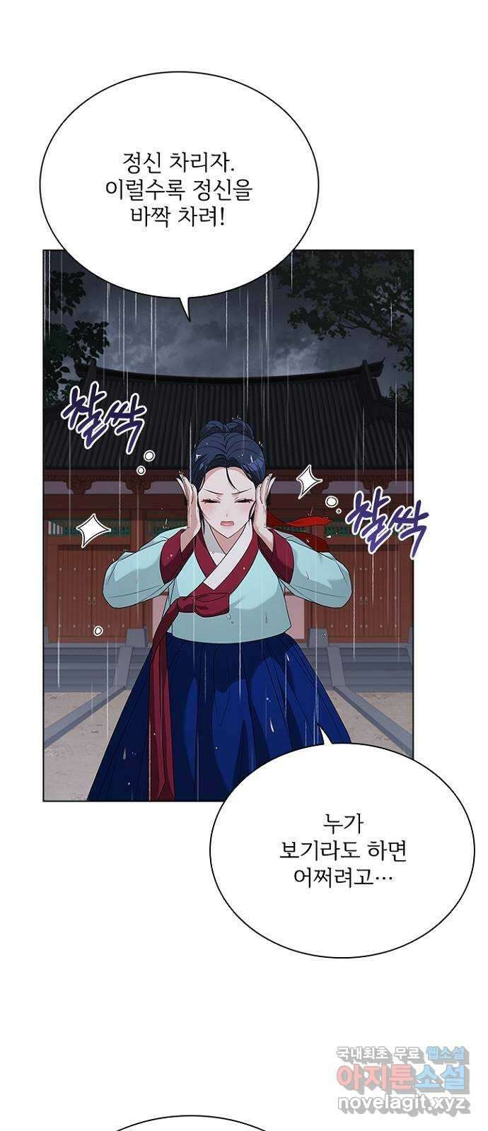 해시의 신루 76화 : 나만의 사람 37