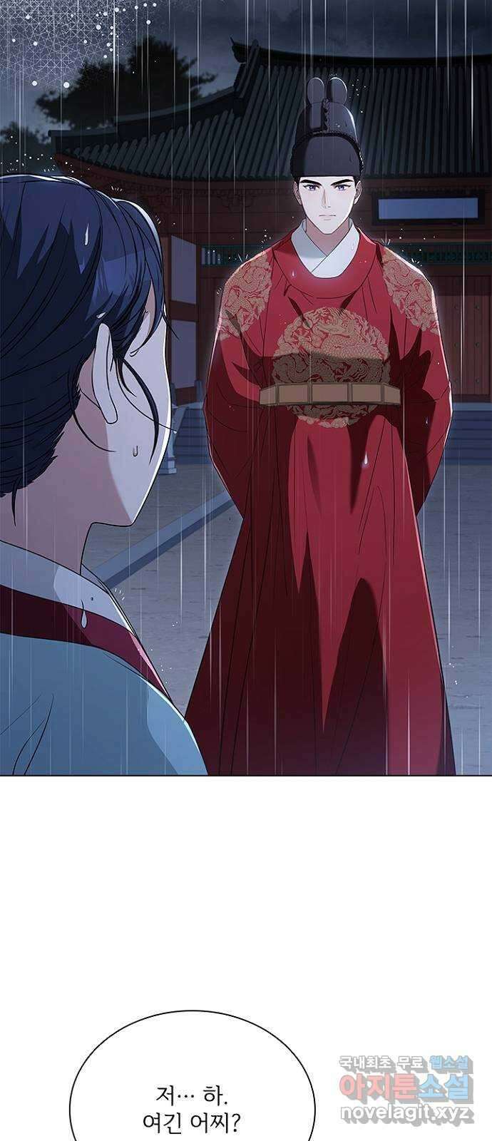 해시의 신루 76화 : 나만의 사람 39