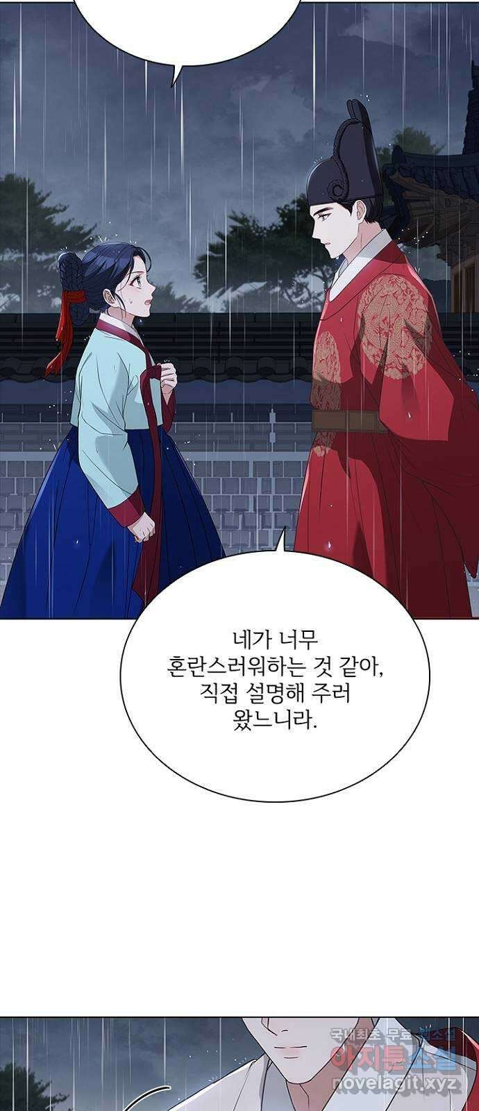 해시의 신루 76화 : 나만의 사람 40