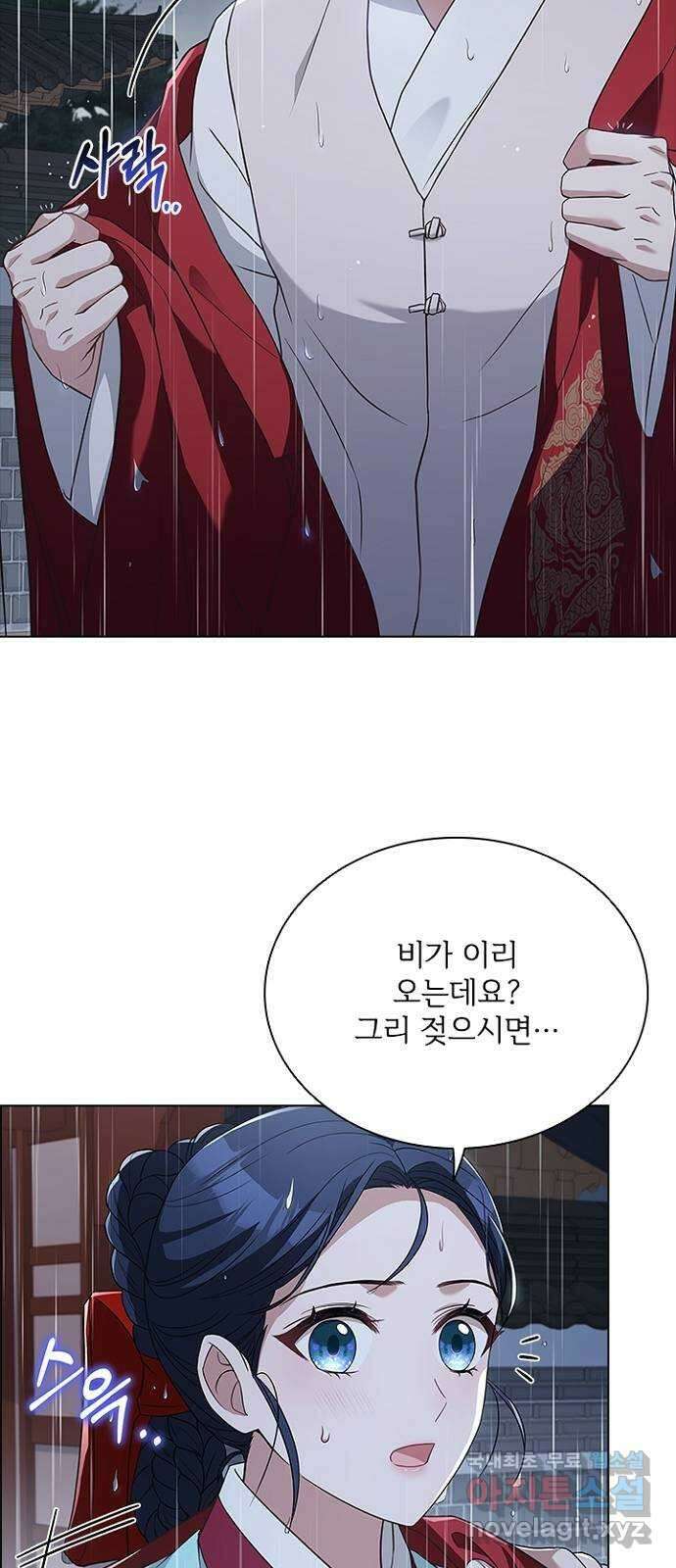 해시의 신루 76화 : 나만의 사람 41