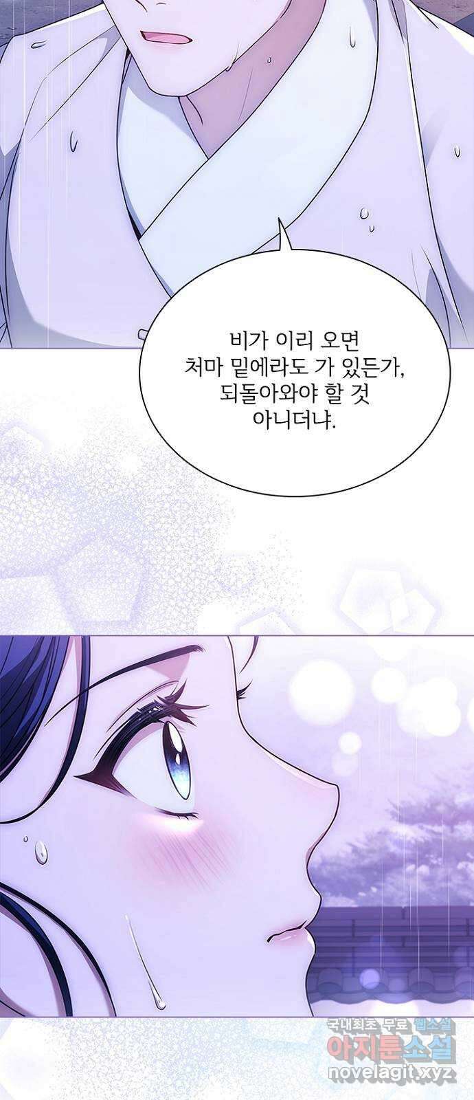 해시의 신루 76화 : 나만의 사람 43