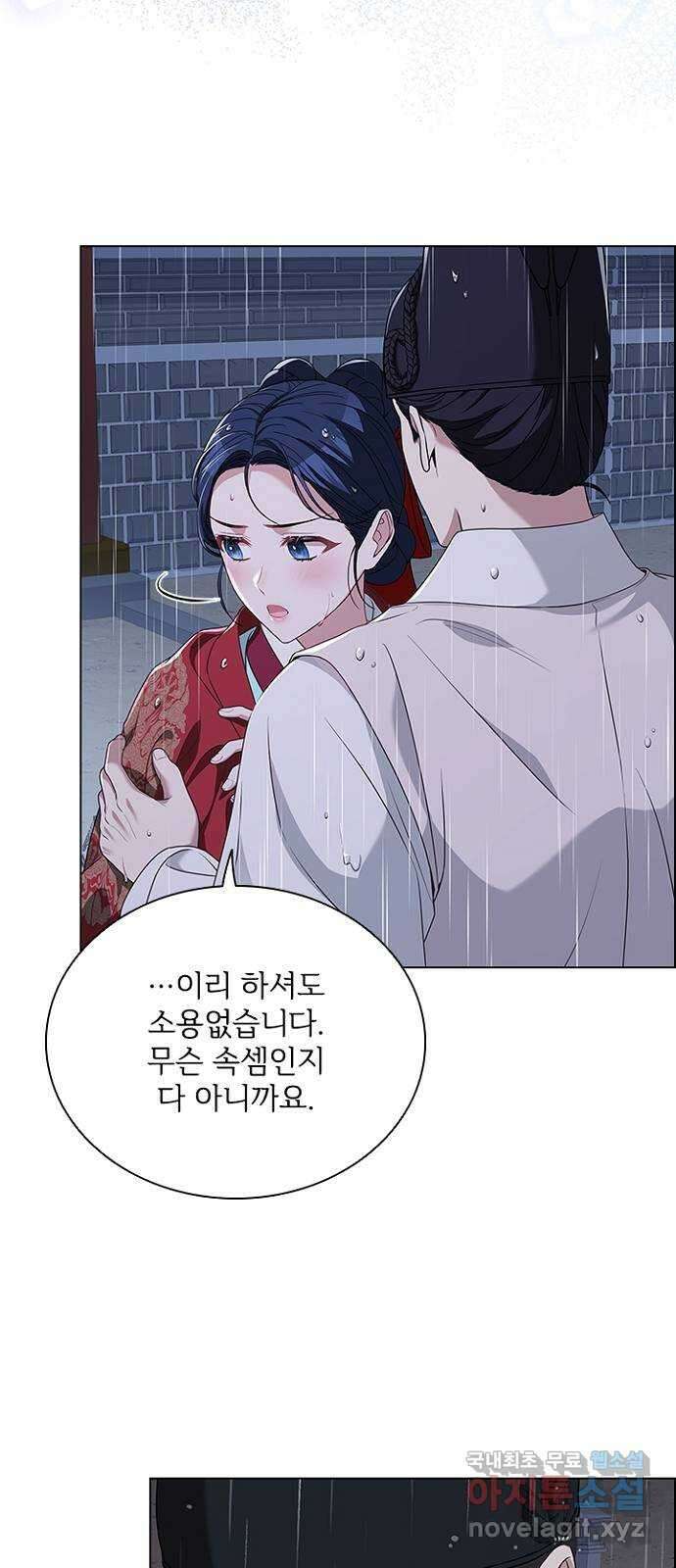 해시의 신루 76화 : 나만의 사람 44