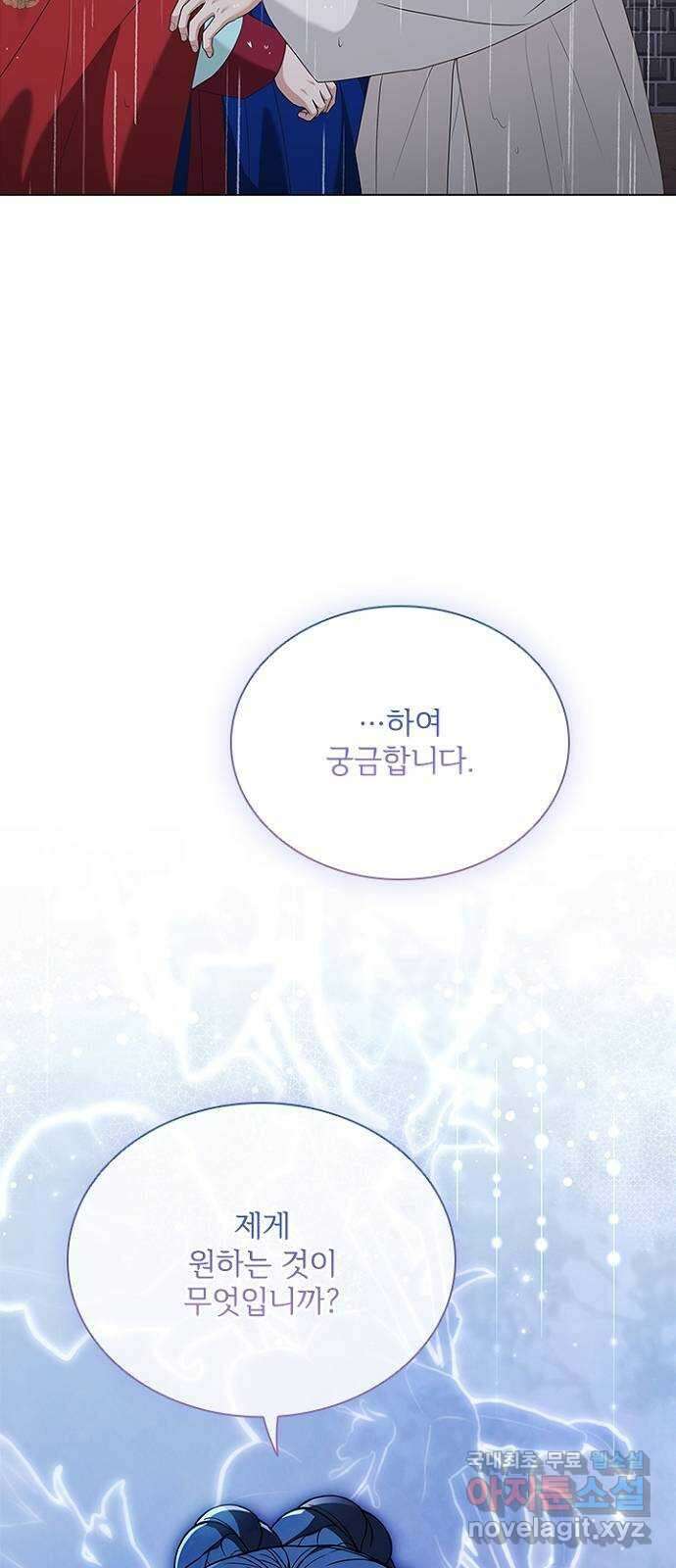 해시의 신루 76화 : 나만의 사람 47
