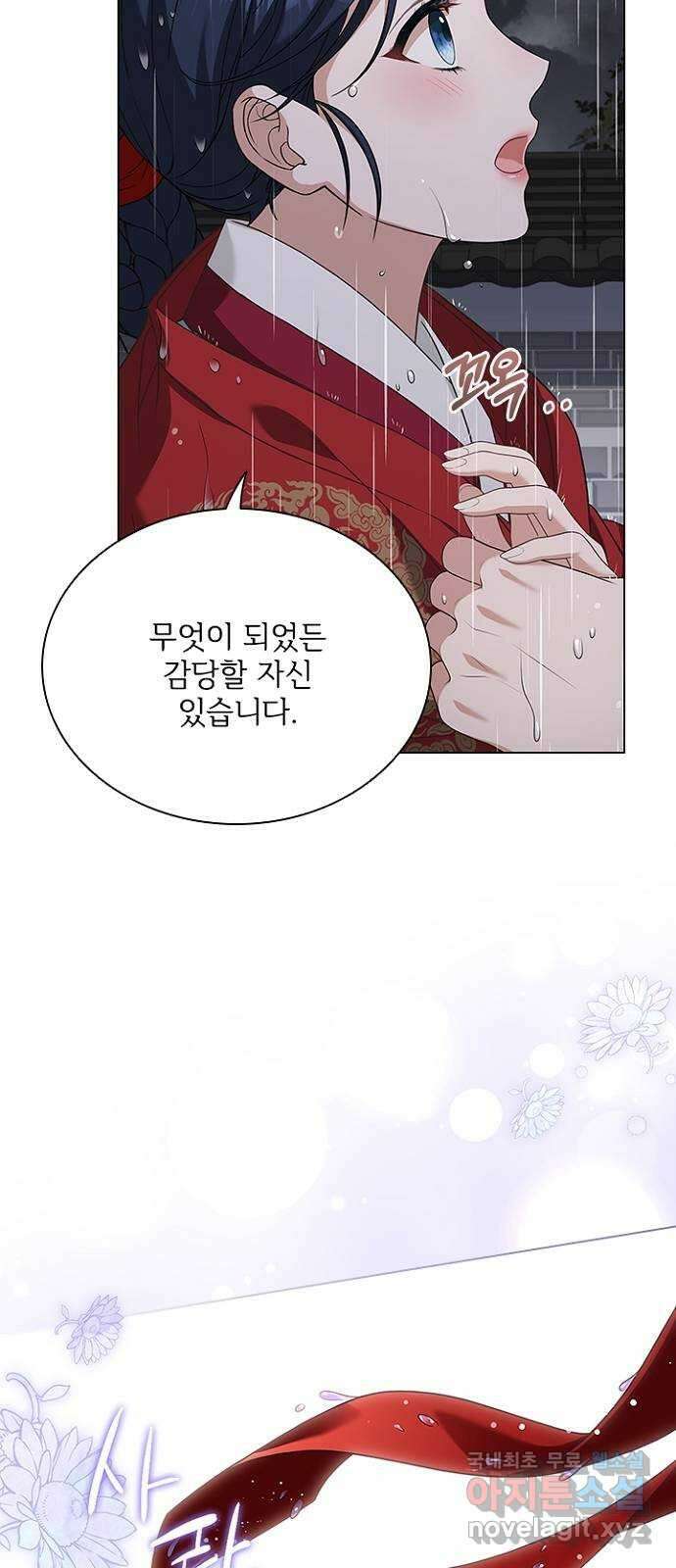 해시의 신루 76화 : 나만의 사람 52