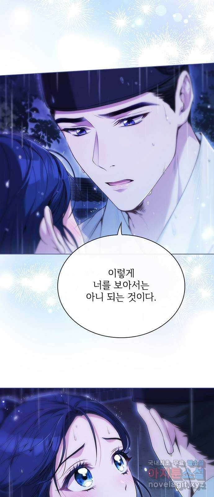 해시의 신루 76화 : 나만의 사람 57