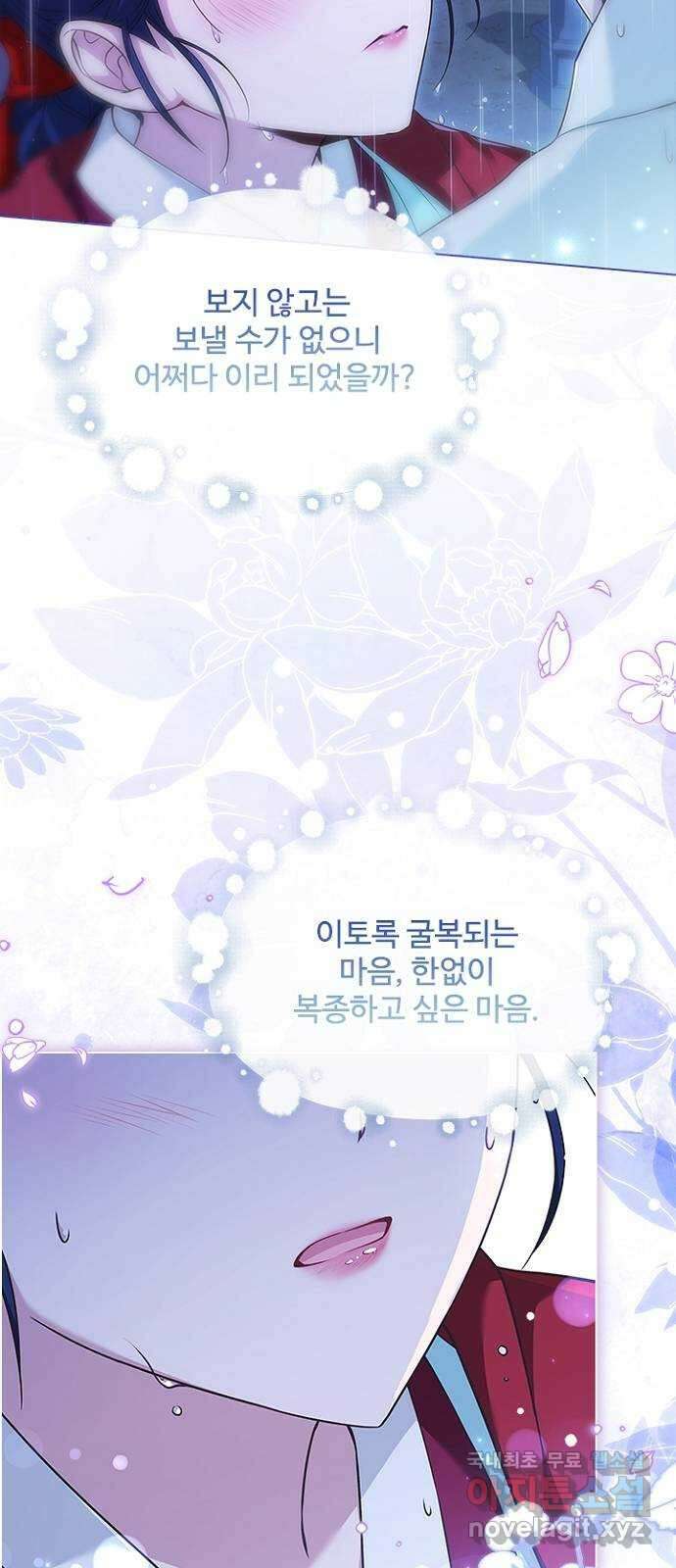 해시의 신루 76화 : 나만의 사람 58