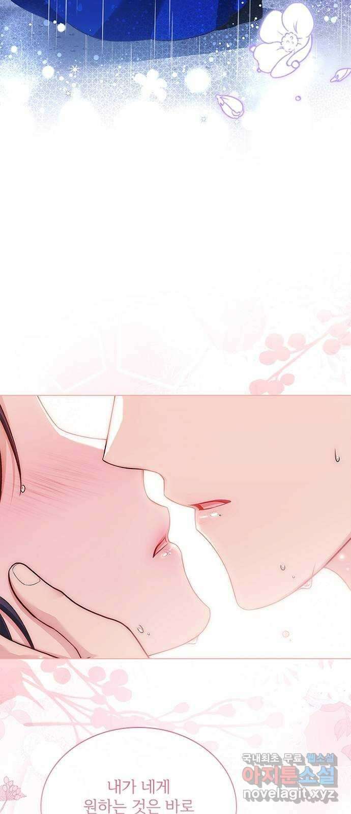 해시의 신루 76화 : 나만의 사람 61