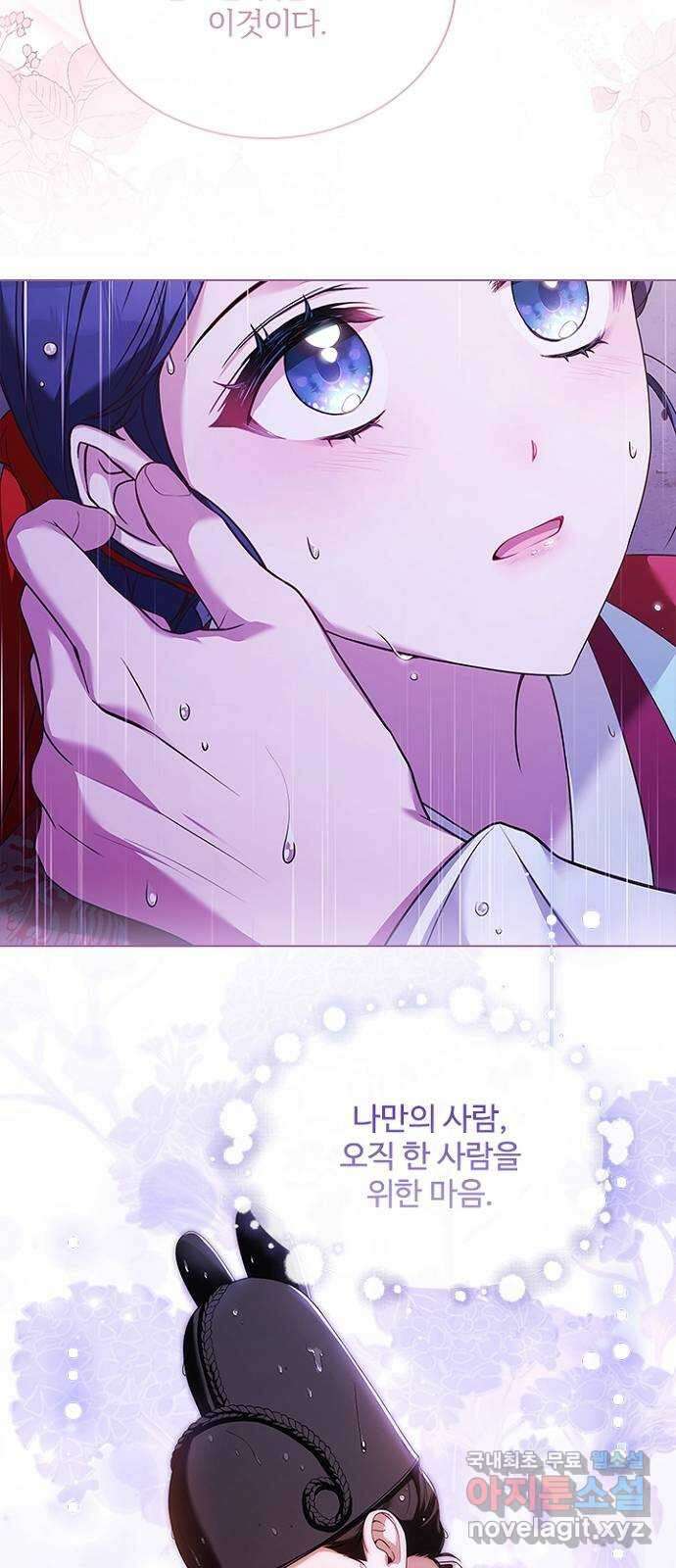 해시의 신루 76화 : 나만의 사람 62