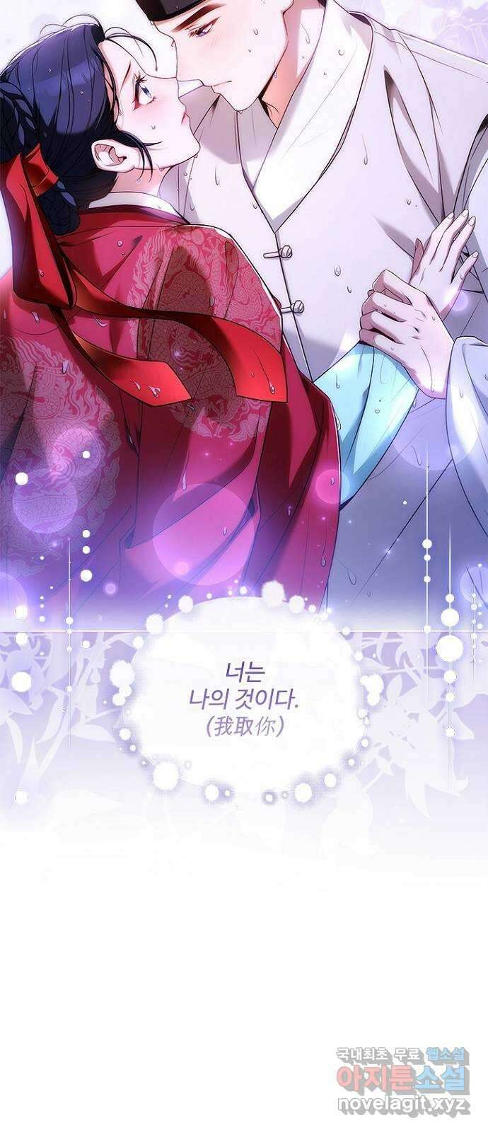해시의 신루 76화 : 나만의 사람 63