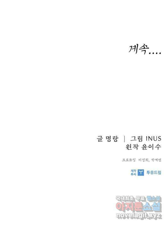 해시의 신루 76화 : 나만의 사람 64