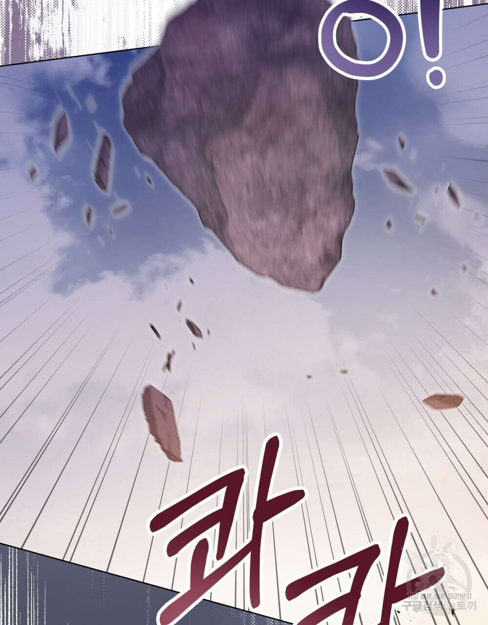 공작님의 말씀을 거역하면 73화 2