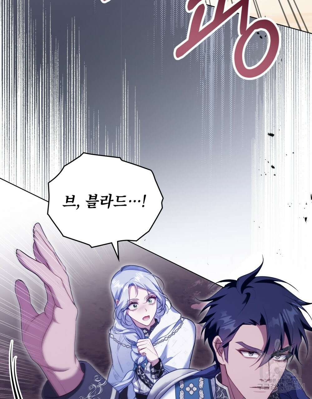 공작님의 말씀을 거역하면 73화 3