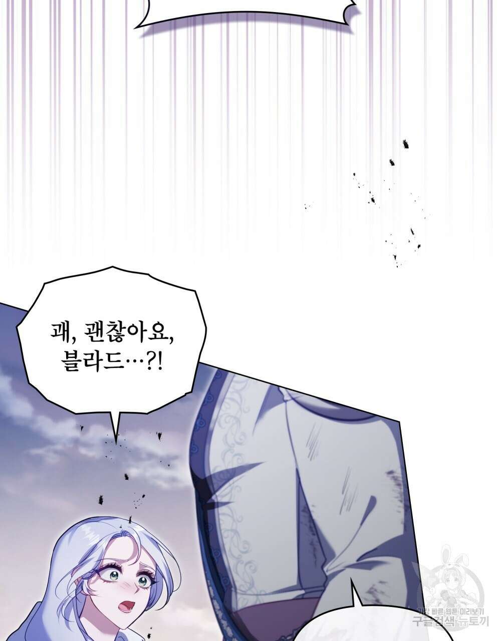 공작님의 말씀을 거역하면 73화 7