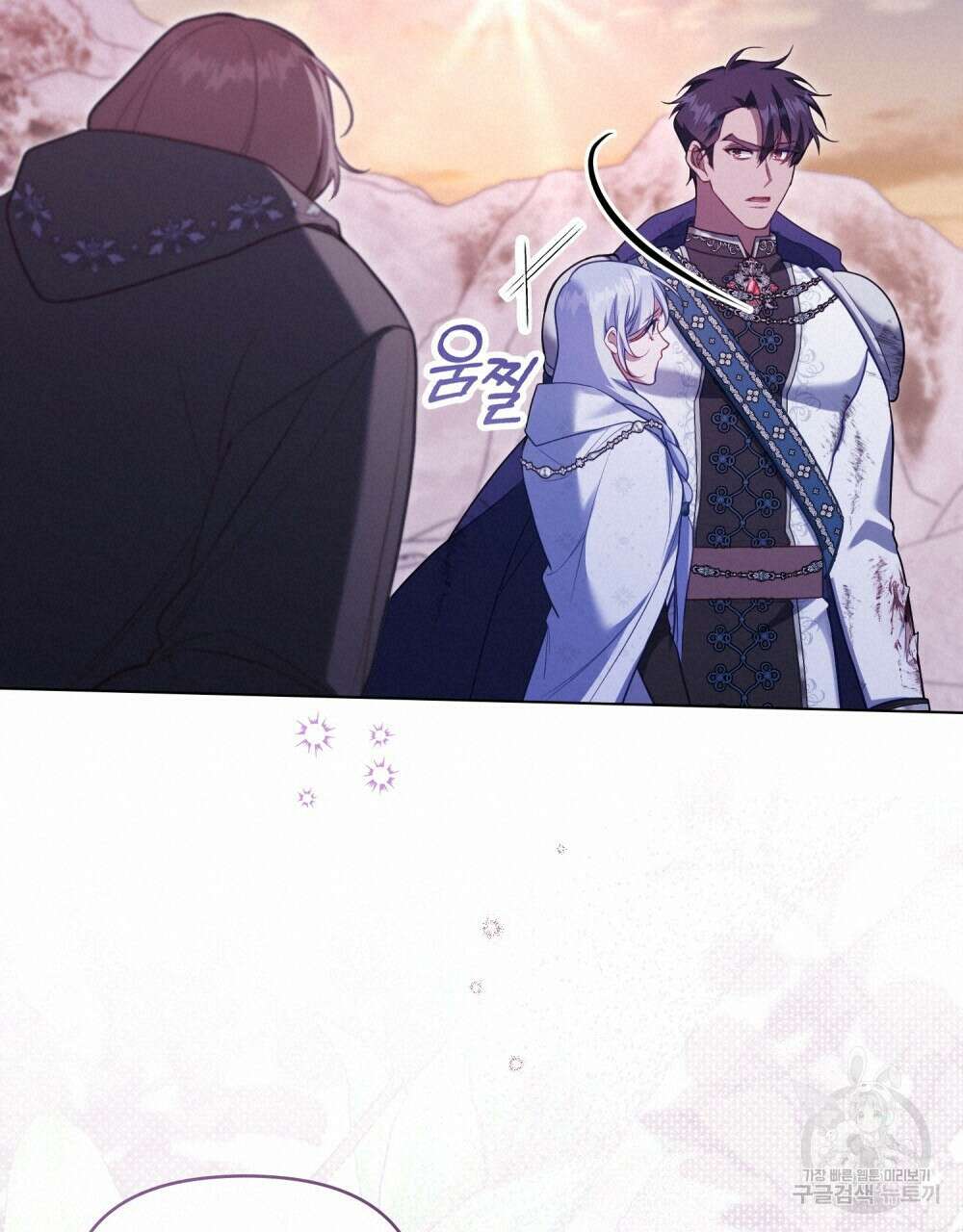 공작님의 말씀을 거역하면 73화 17