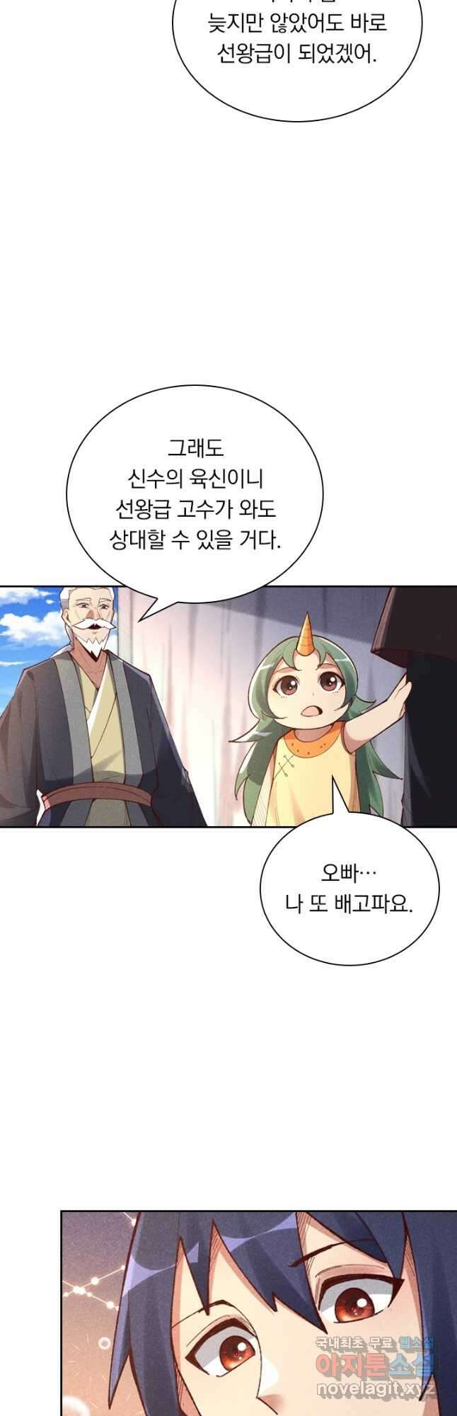 만계선종 603화 2