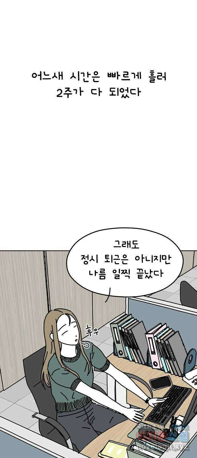너와 XX 27화 1