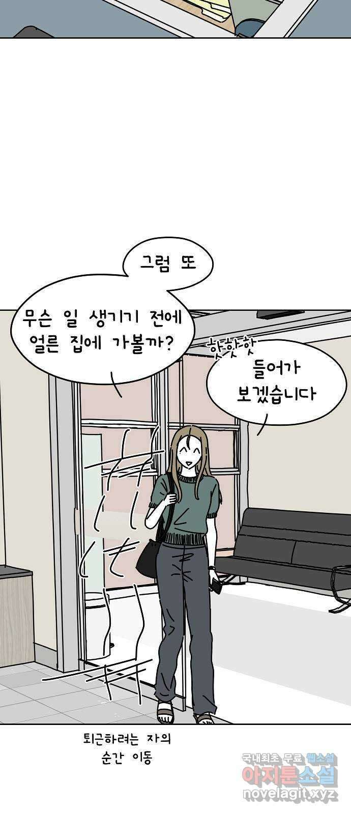 너와 XX 27화 2