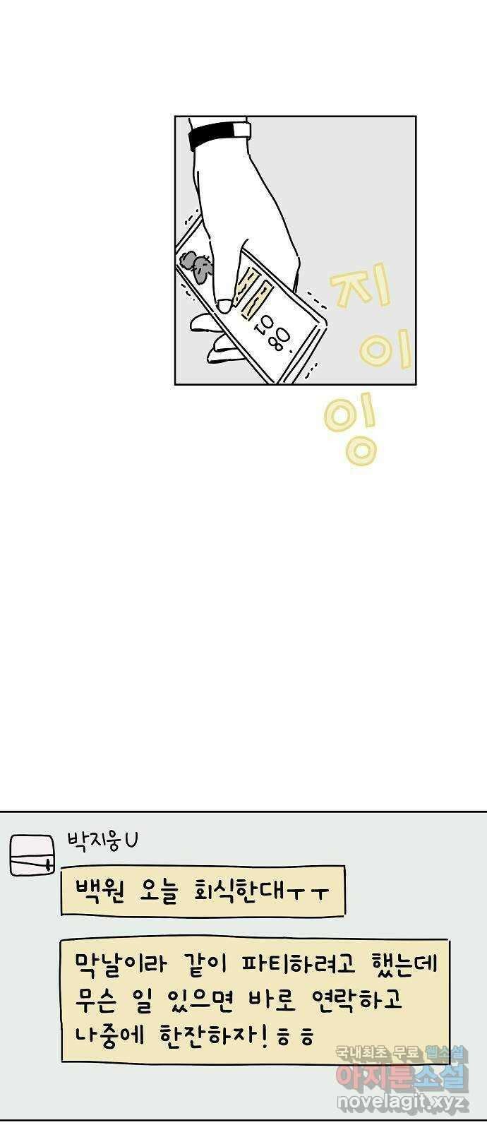 너와 XX 27화 3