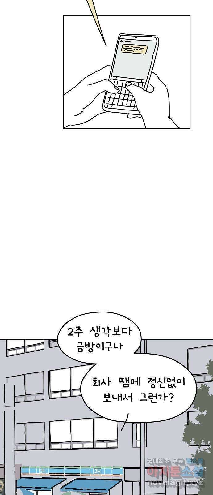 너와 XX 27화 5