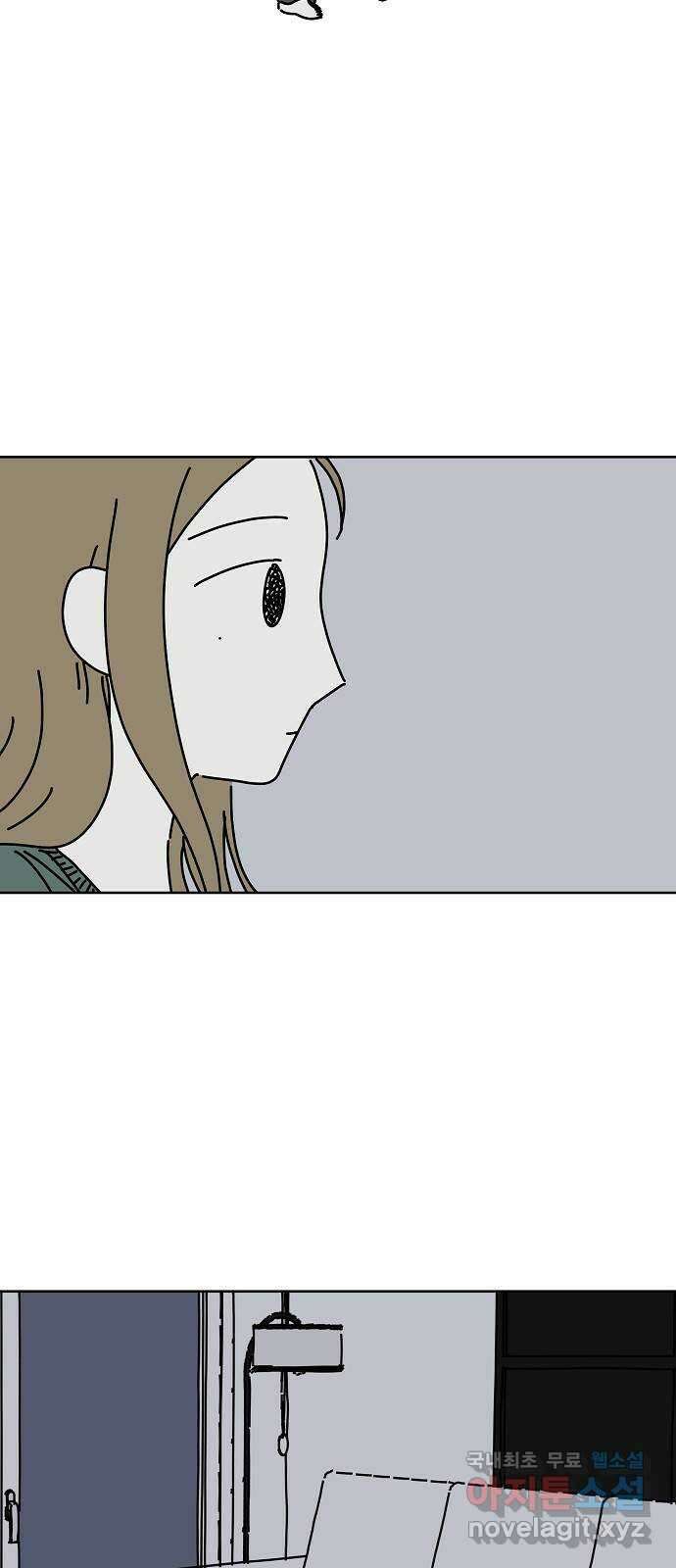 너와 XX 27화 9
