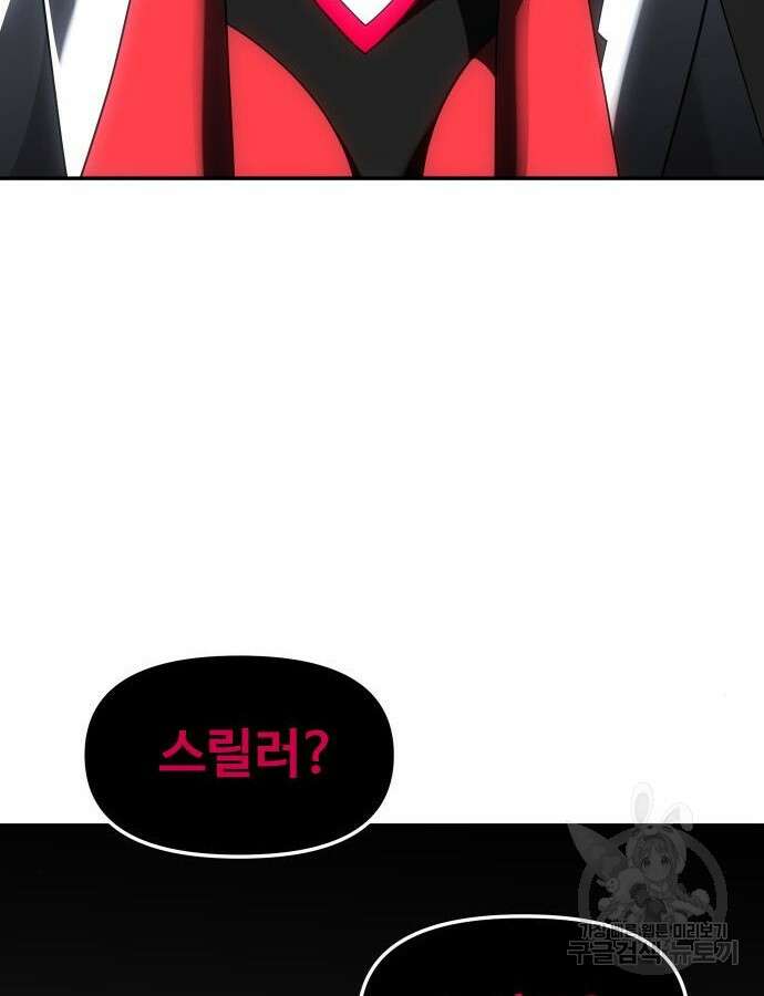 보스였음 50화 4