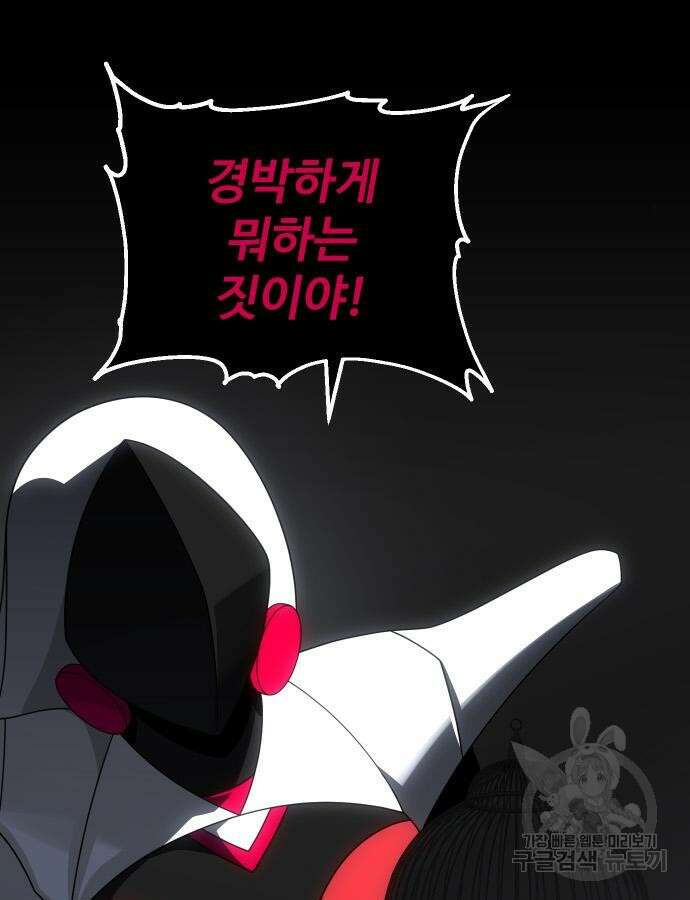 보스였음 50화 13