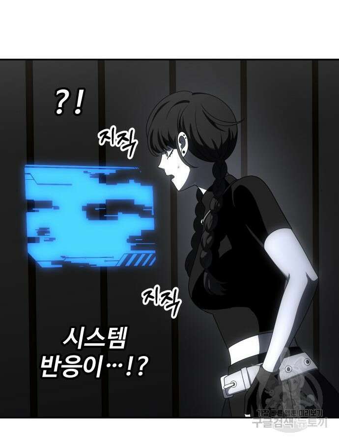 보스였음 50화 16