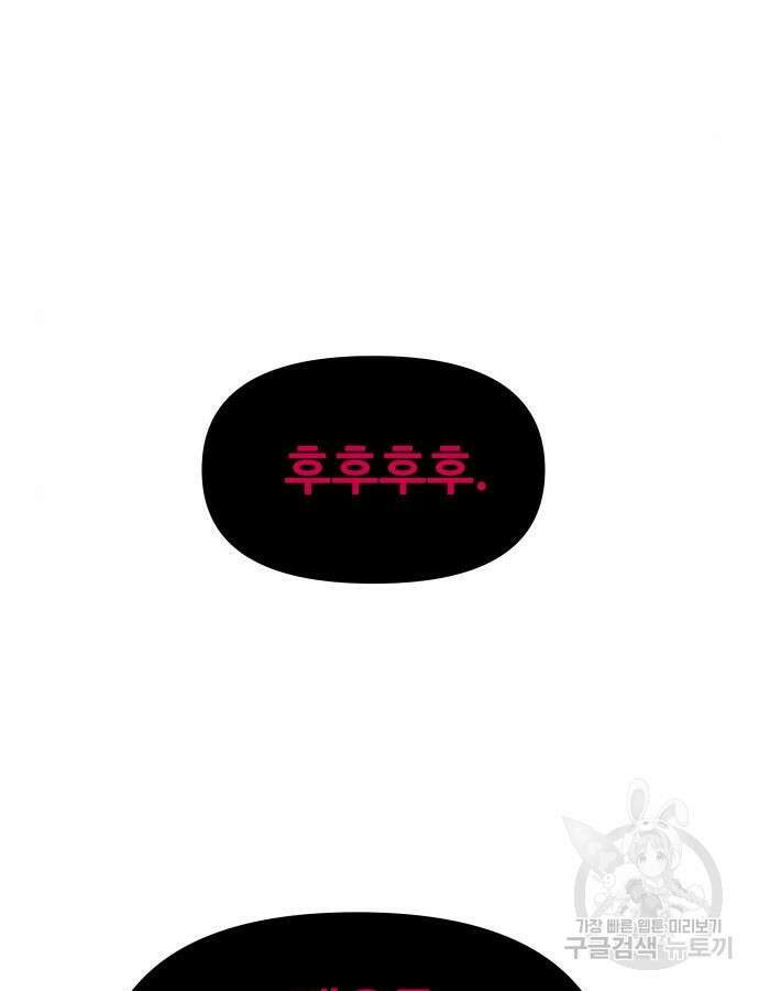 보스였음 50화 17