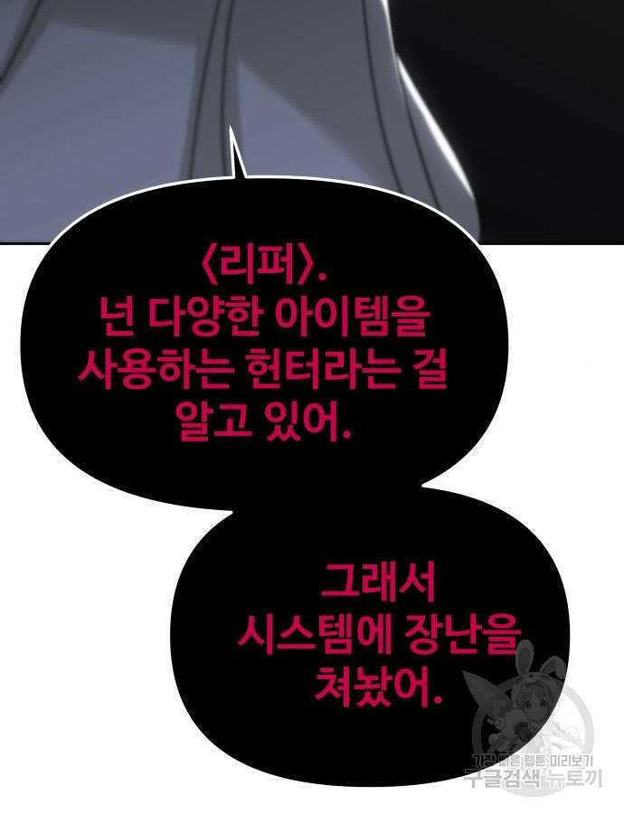 보스였음 50화 19