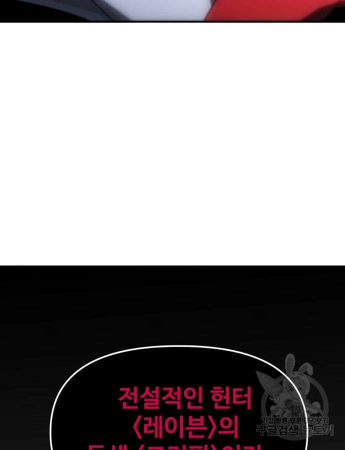 보스였음 50화 21